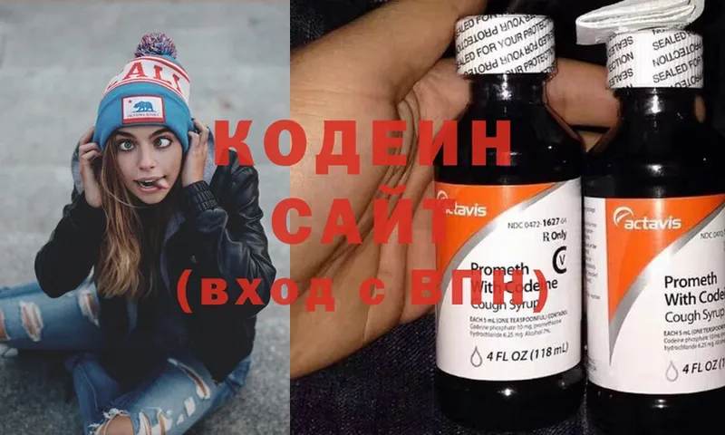 Codein Purple Drank  Донецк 